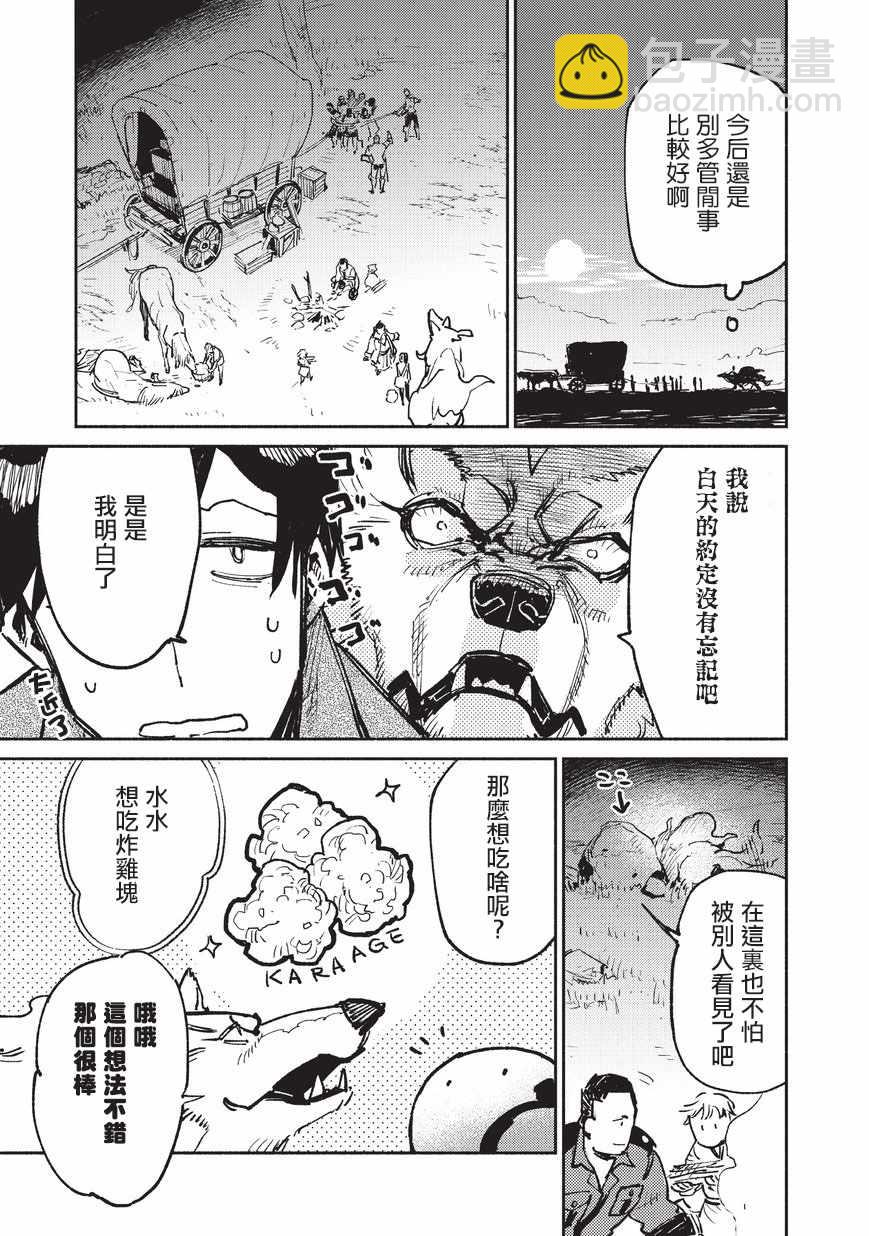 第17话18