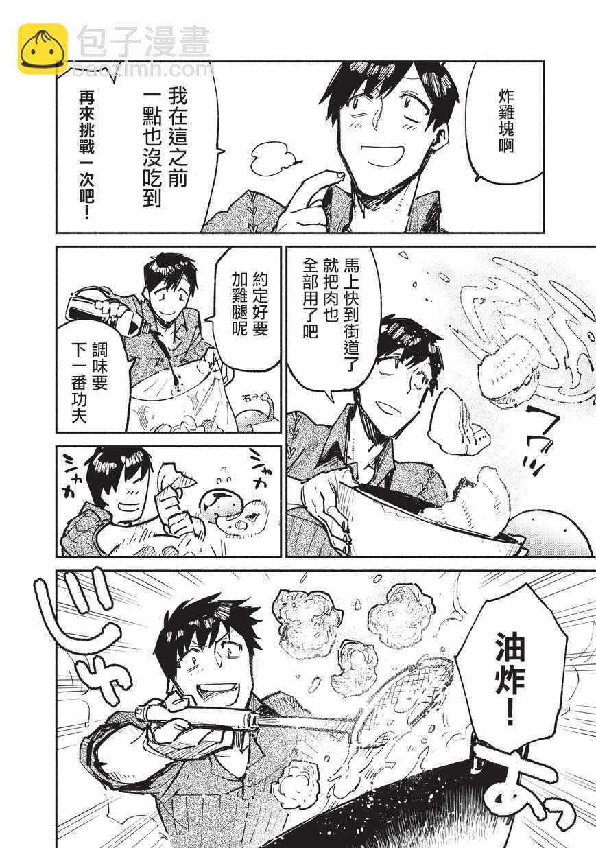 第17话19