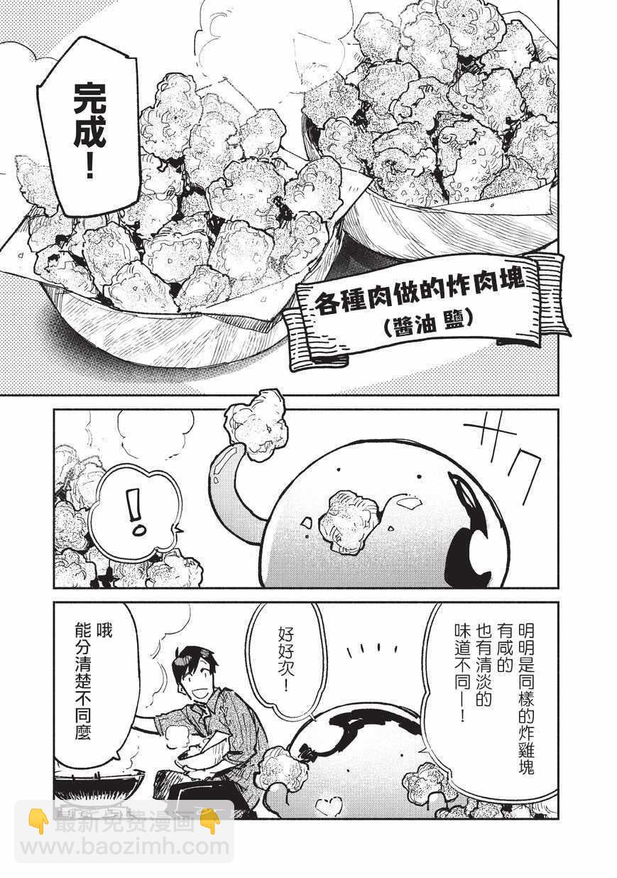 第17话20