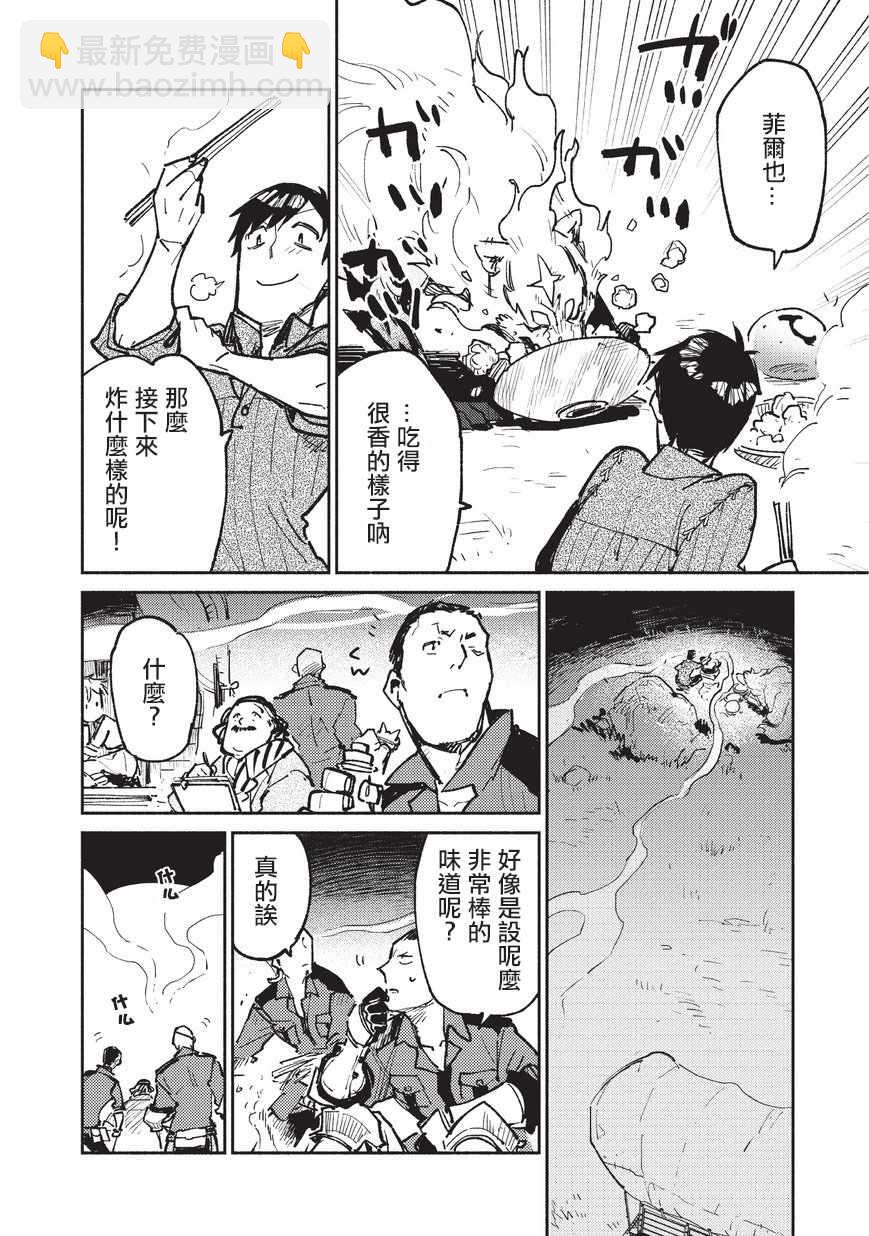 第17话21