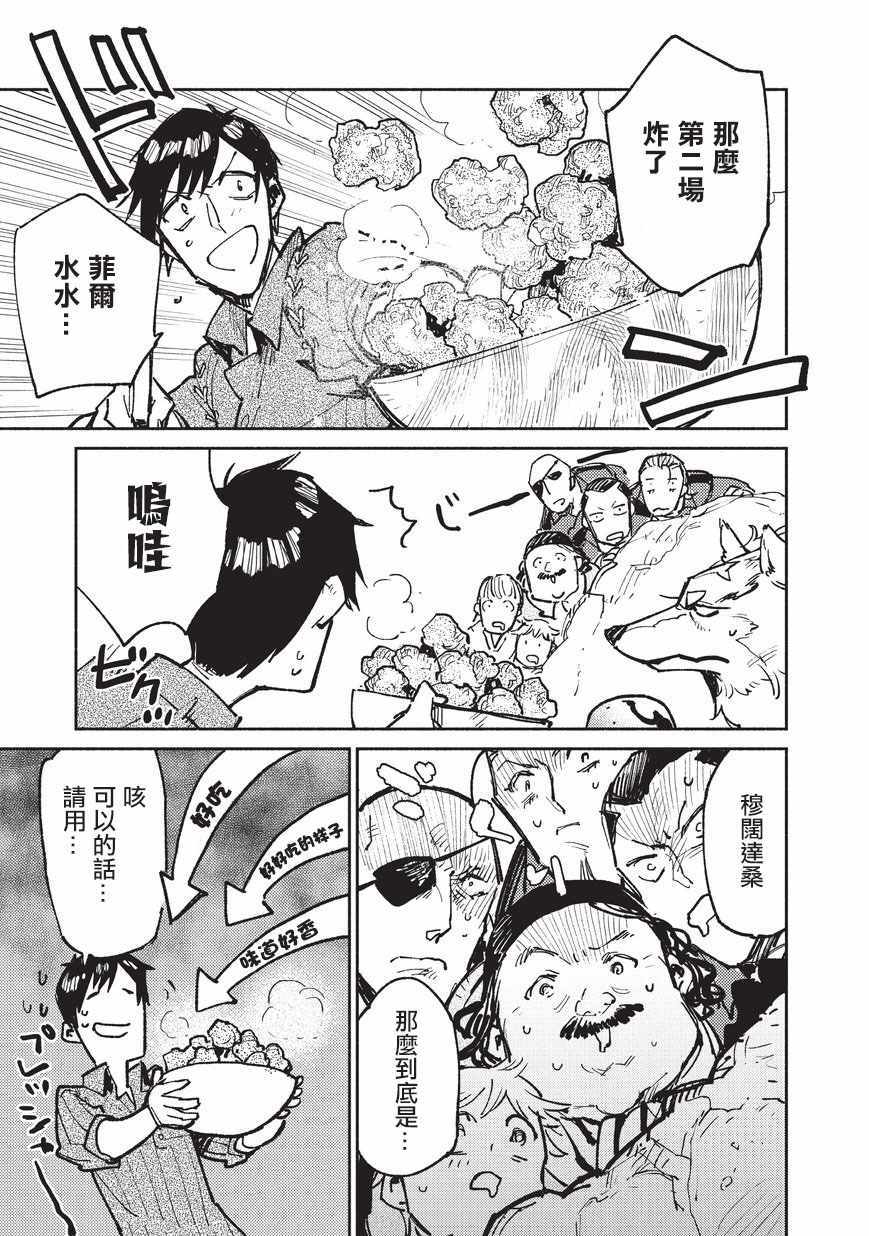 第17话22