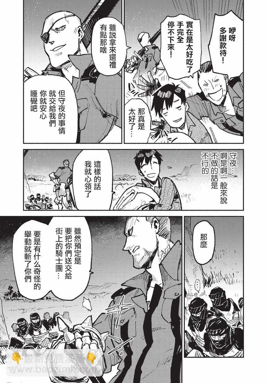 第17话24