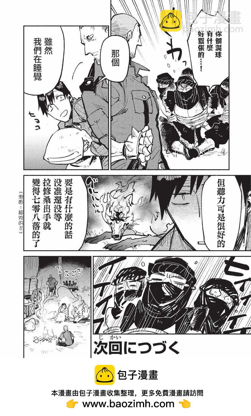 第17话25