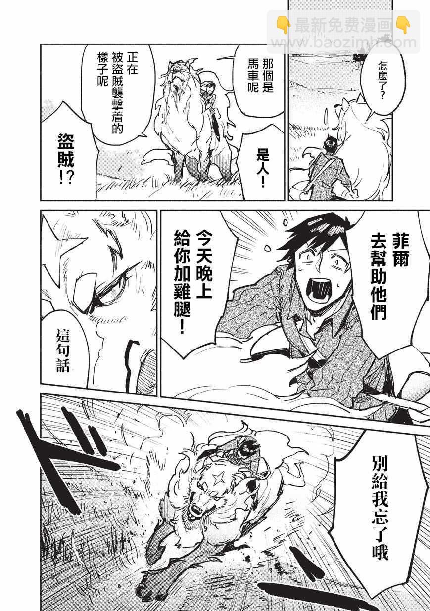 第17话3