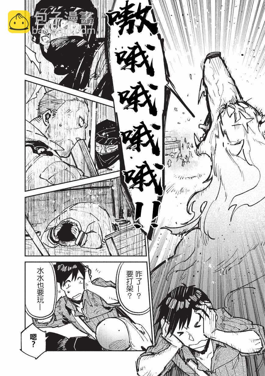 第17话5