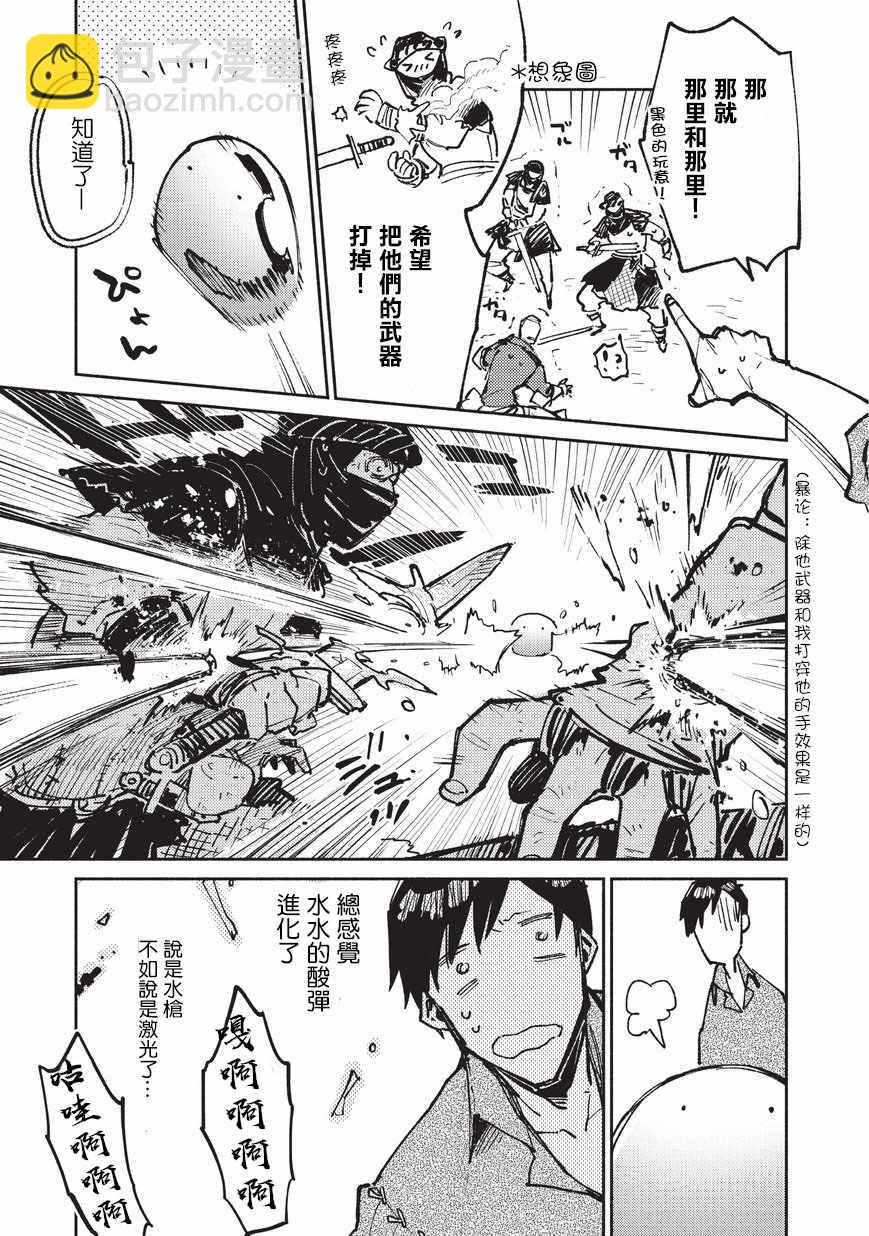第17话6