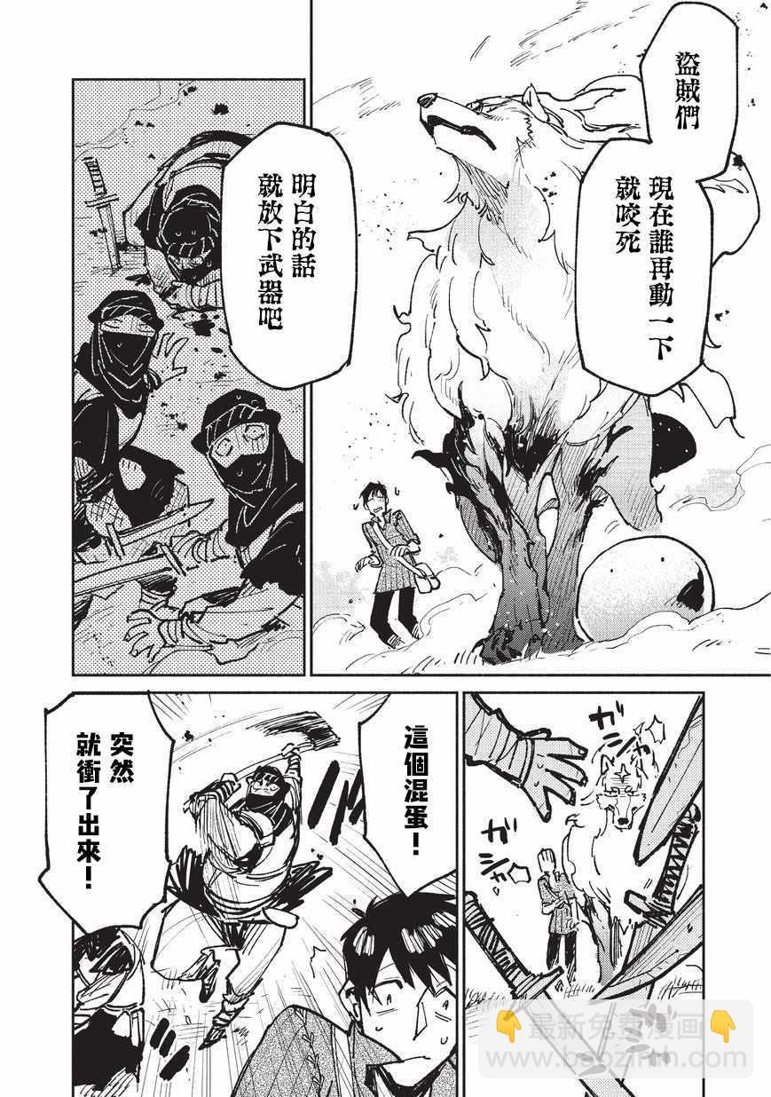 第17话7