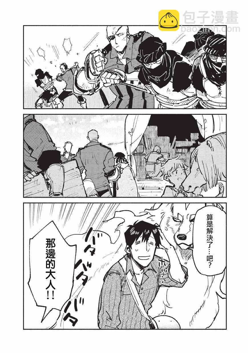 第17话9
