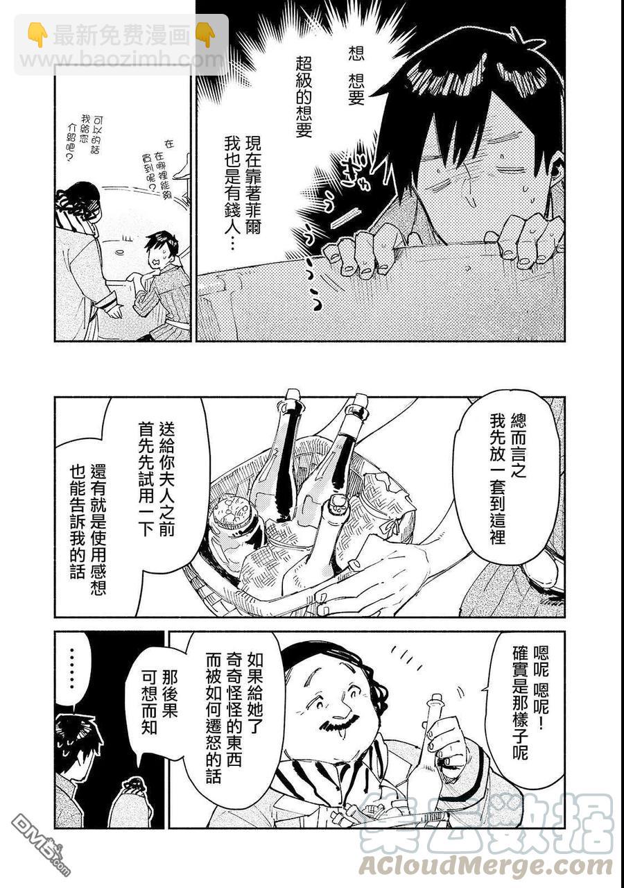 27 兰贝尔特先生的店12