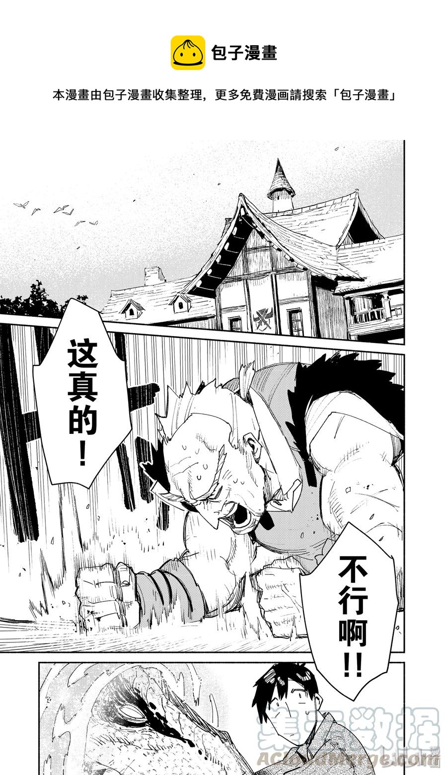 33 有事就找公会0