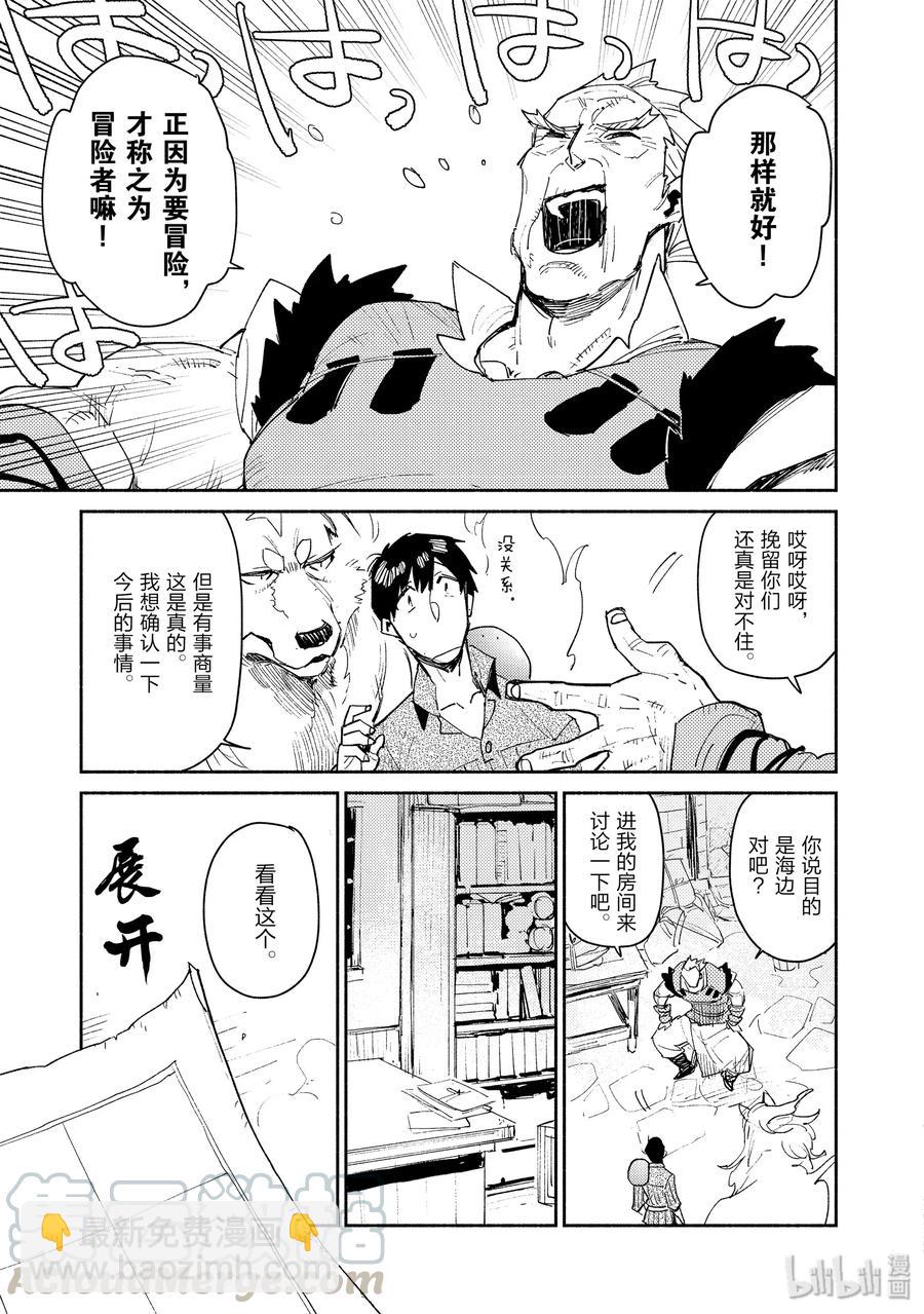 33 有事就找公会12