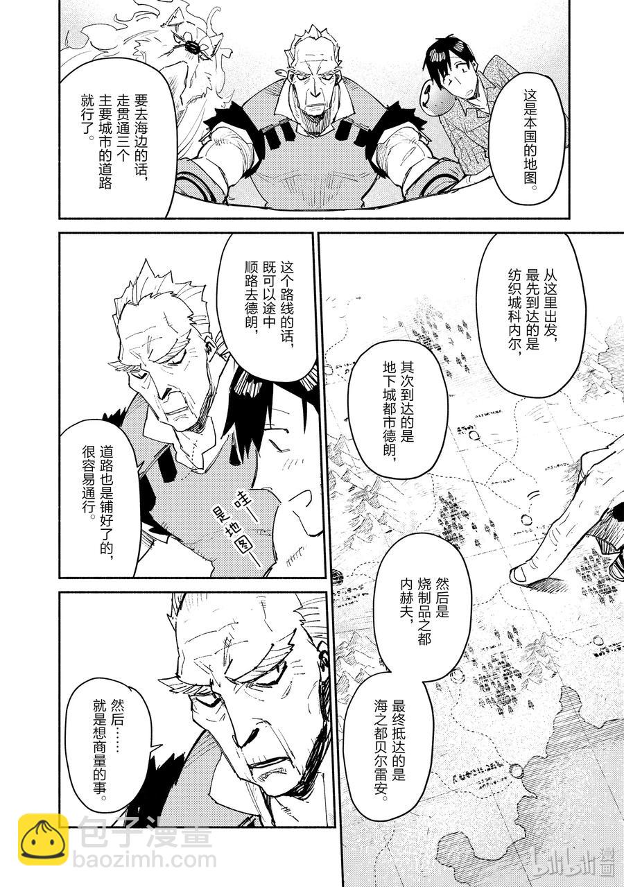 33 有事就找公会13