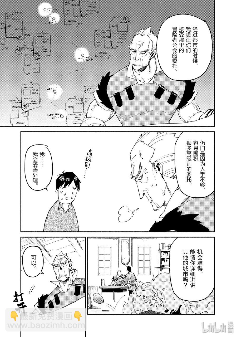 33 有事就找公会14