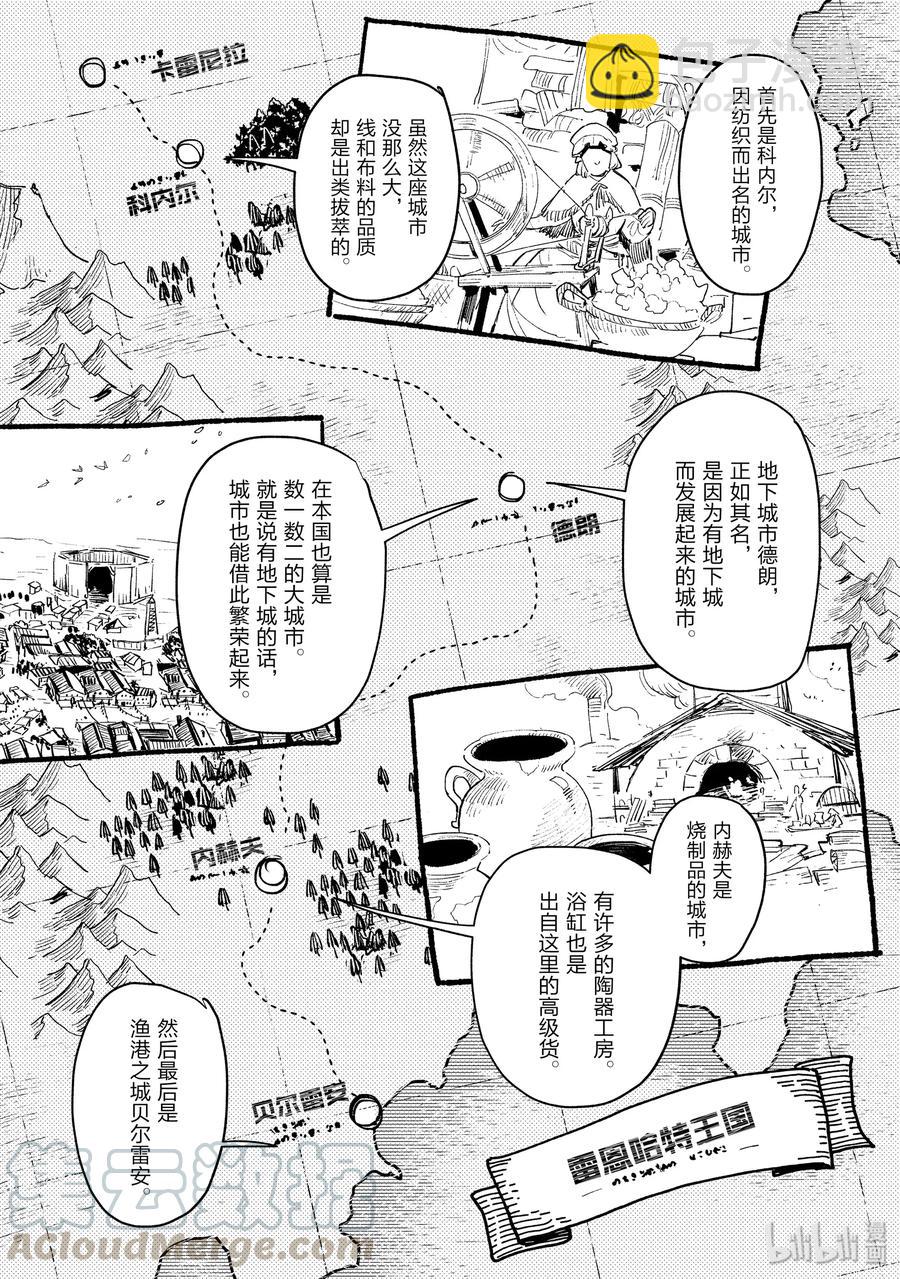 33 有事就找公会15
