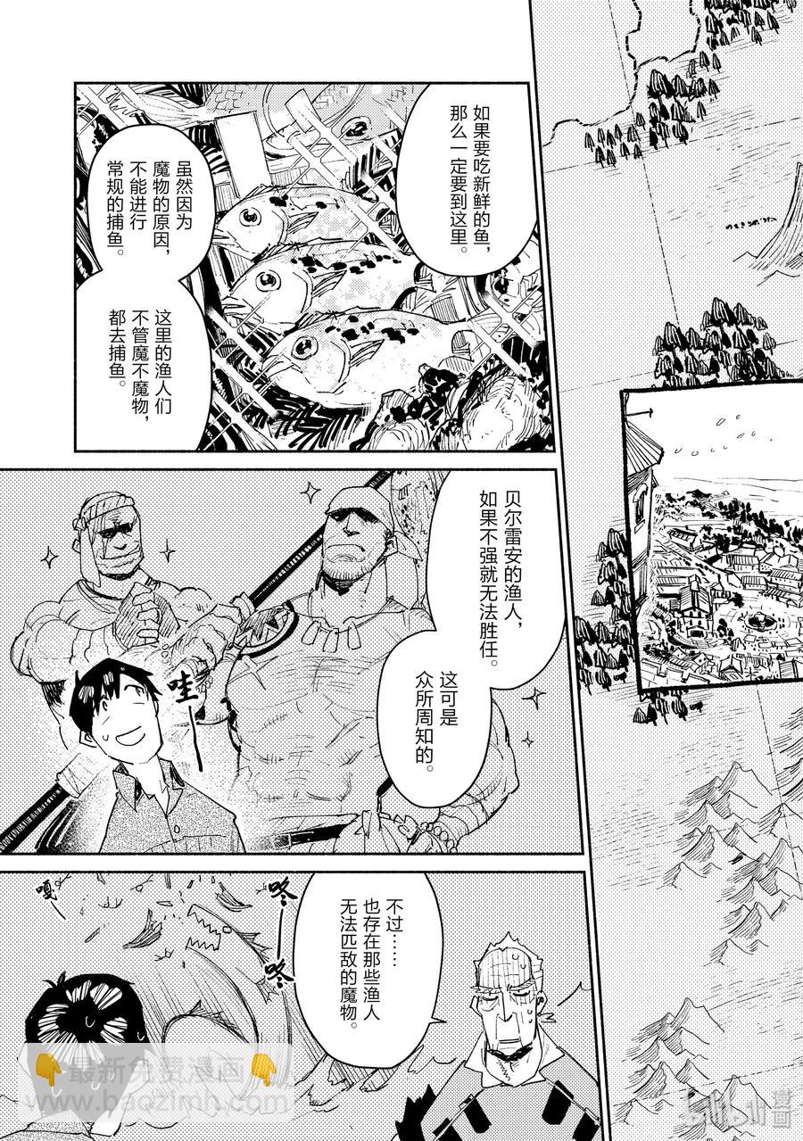 33 有事就找公会16