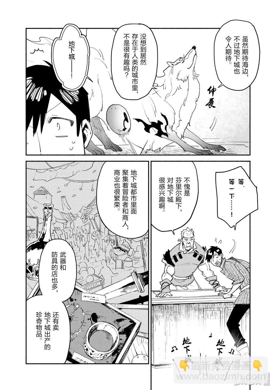 33 有事就找公会17