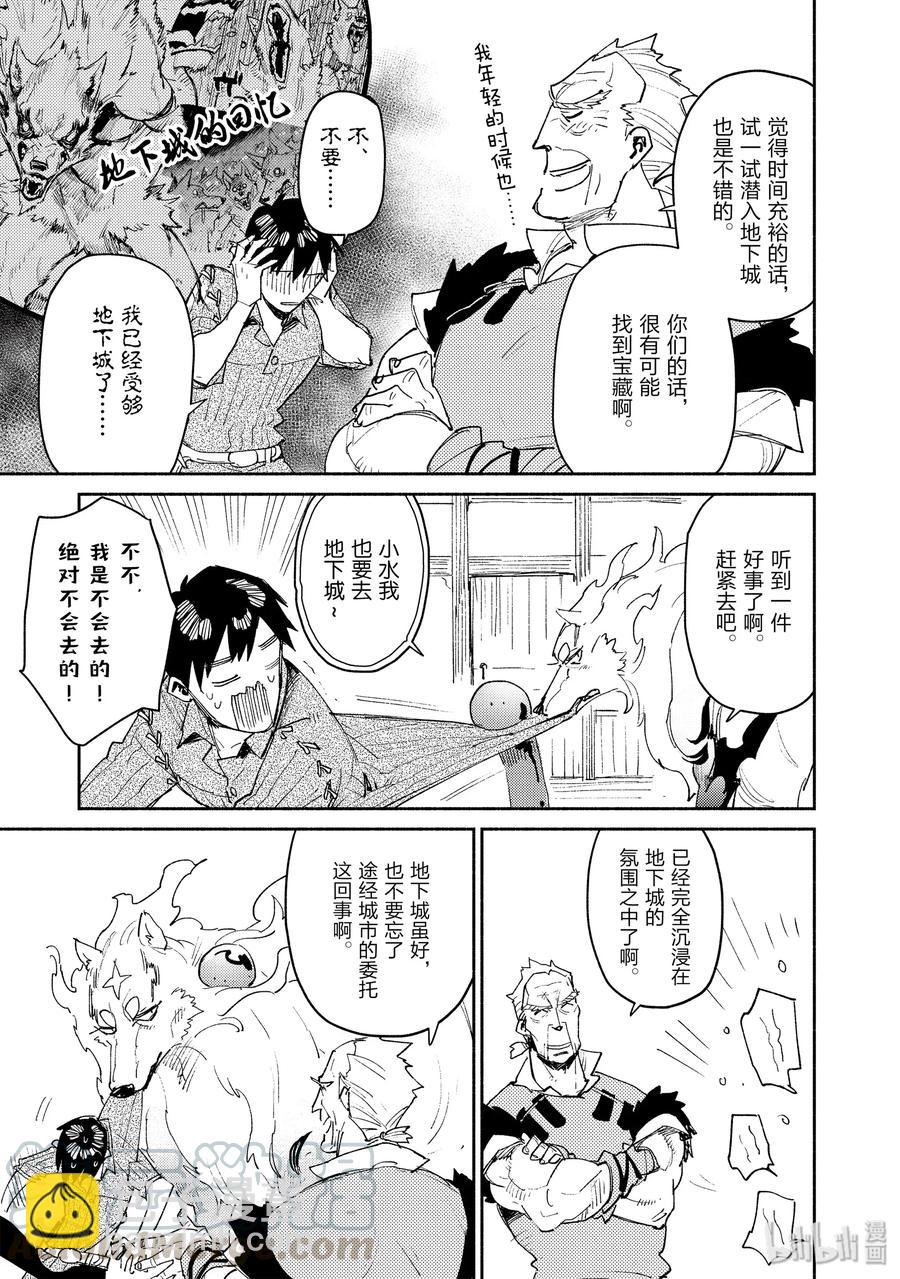 33 有事就找公会18
