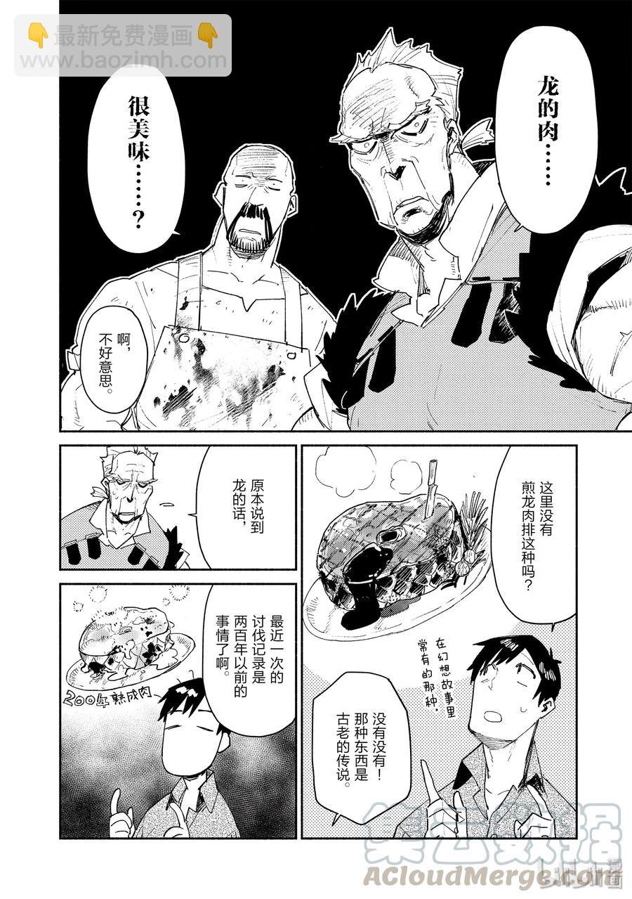 33 有事就找公会3