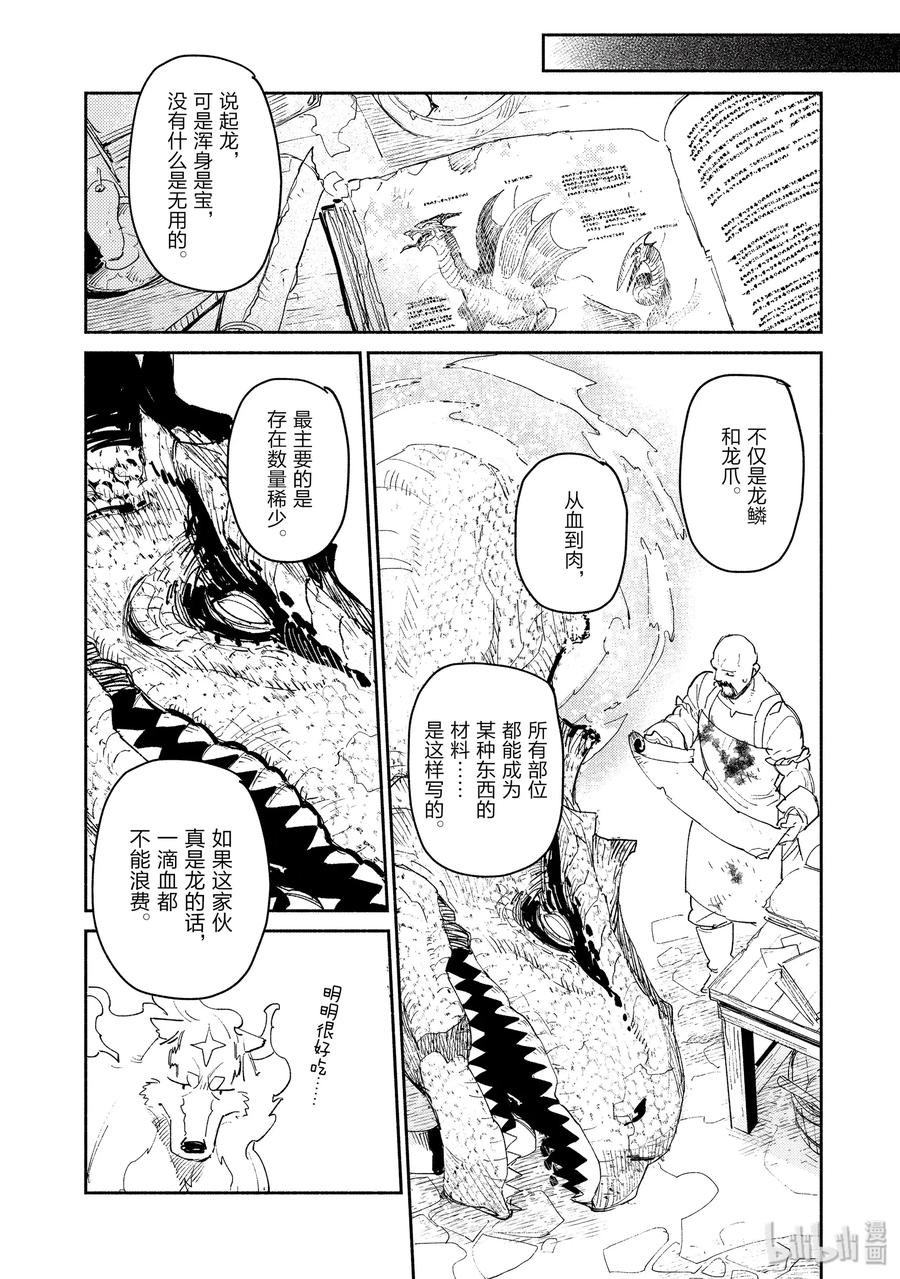 33 有事就找公会5