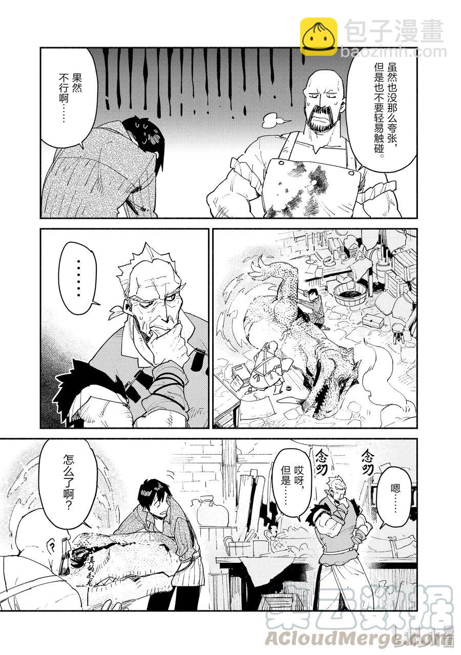 33 有事就找公会6