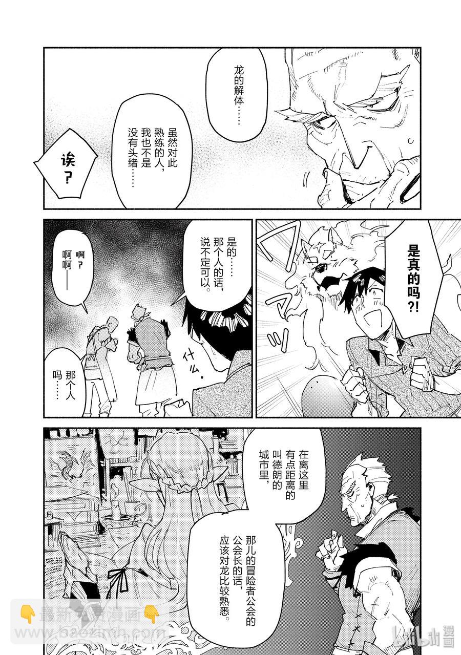 33 有事就找公会7