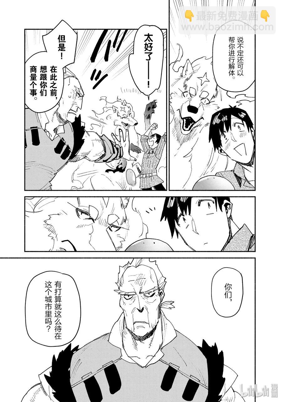 33 有事就找公会8