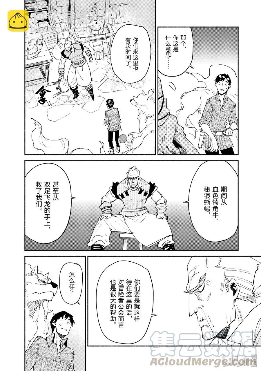33 有事就找公会9
