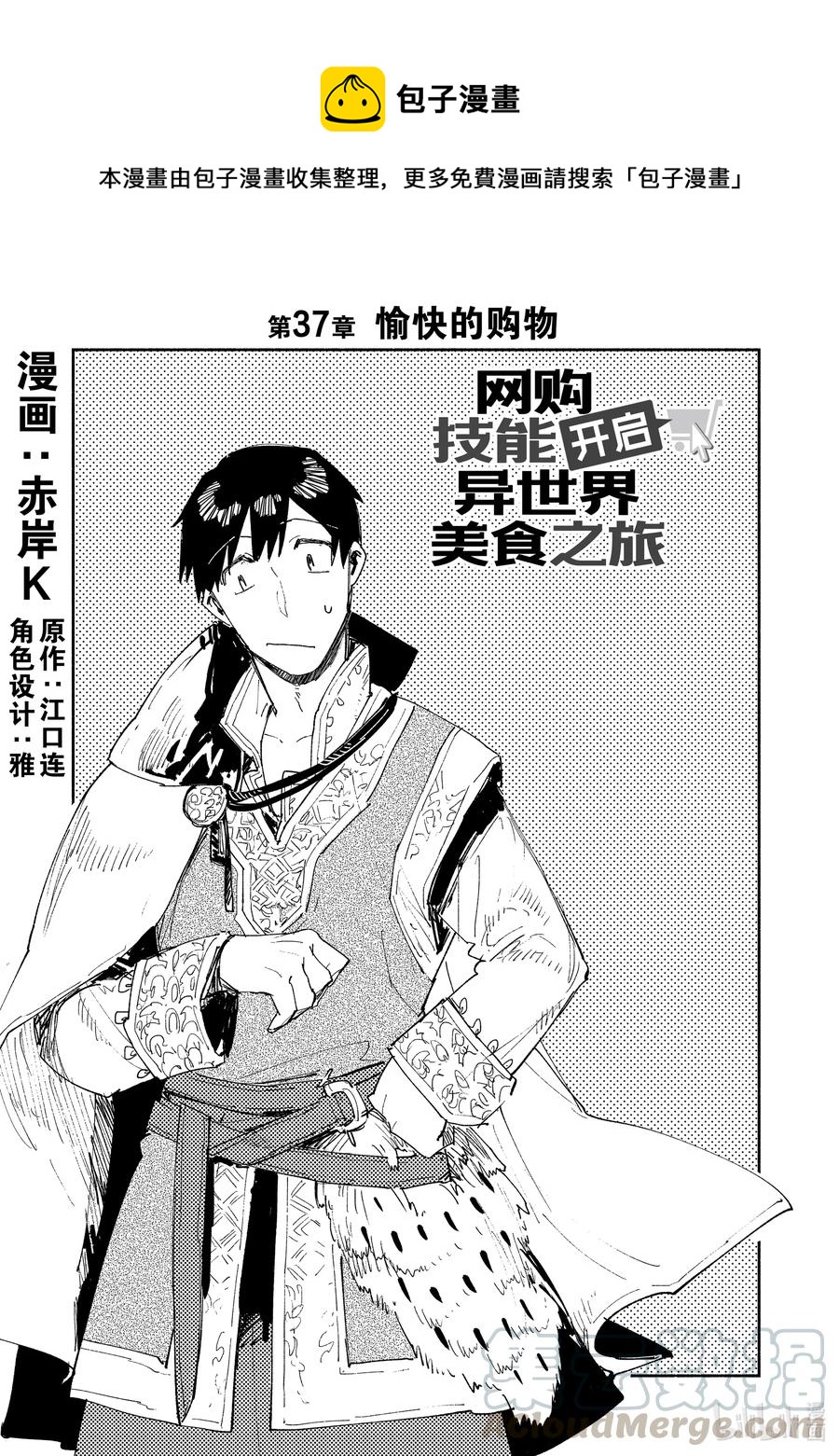 37 愉快的购物0