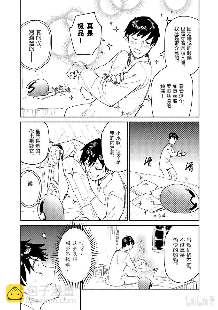 37 愉快的购物11