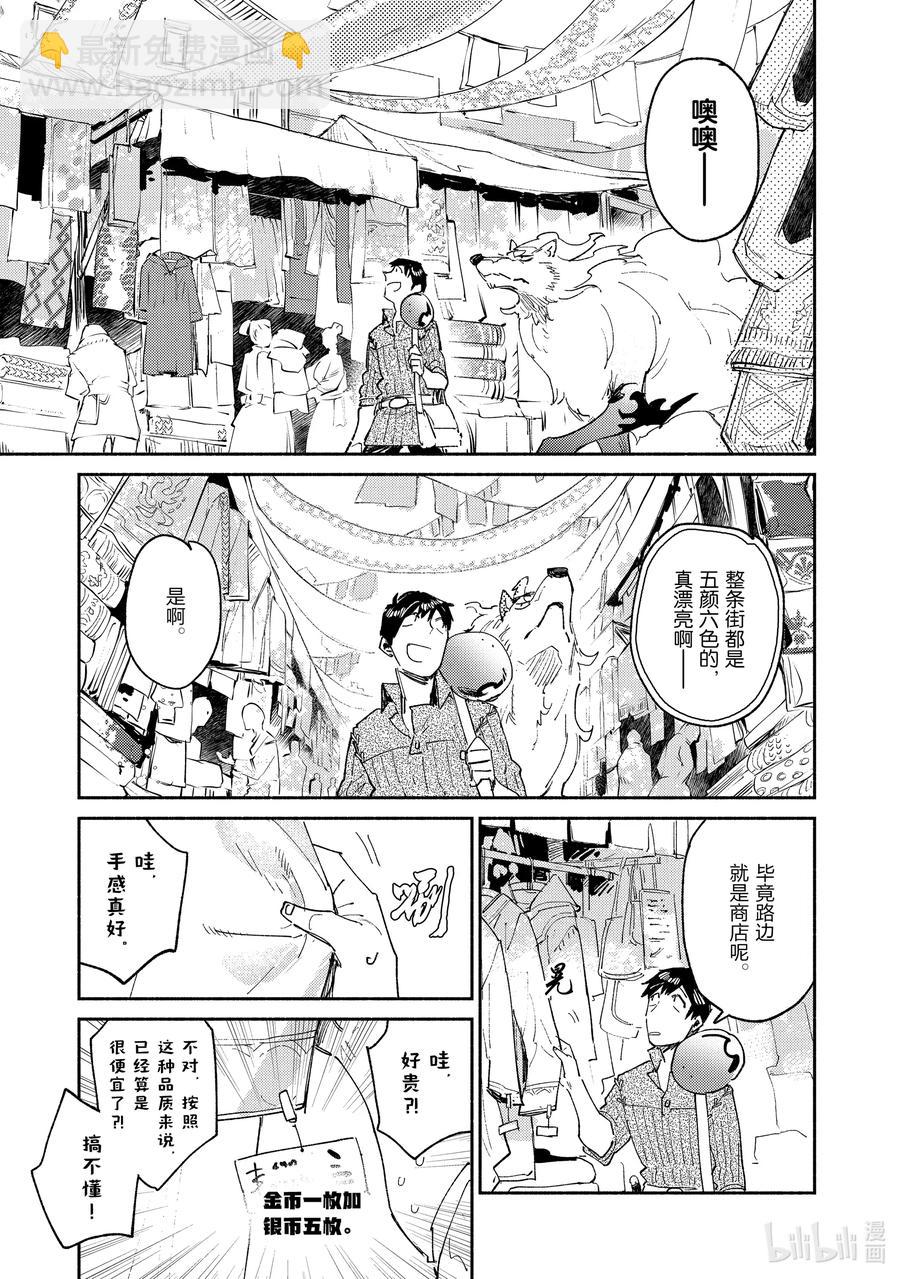 37 愉快的购物4