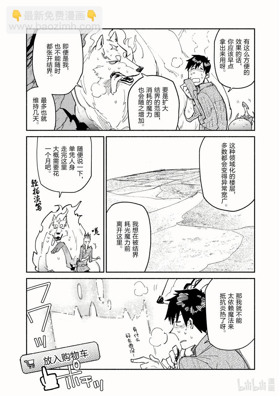 45 沙漠之层5