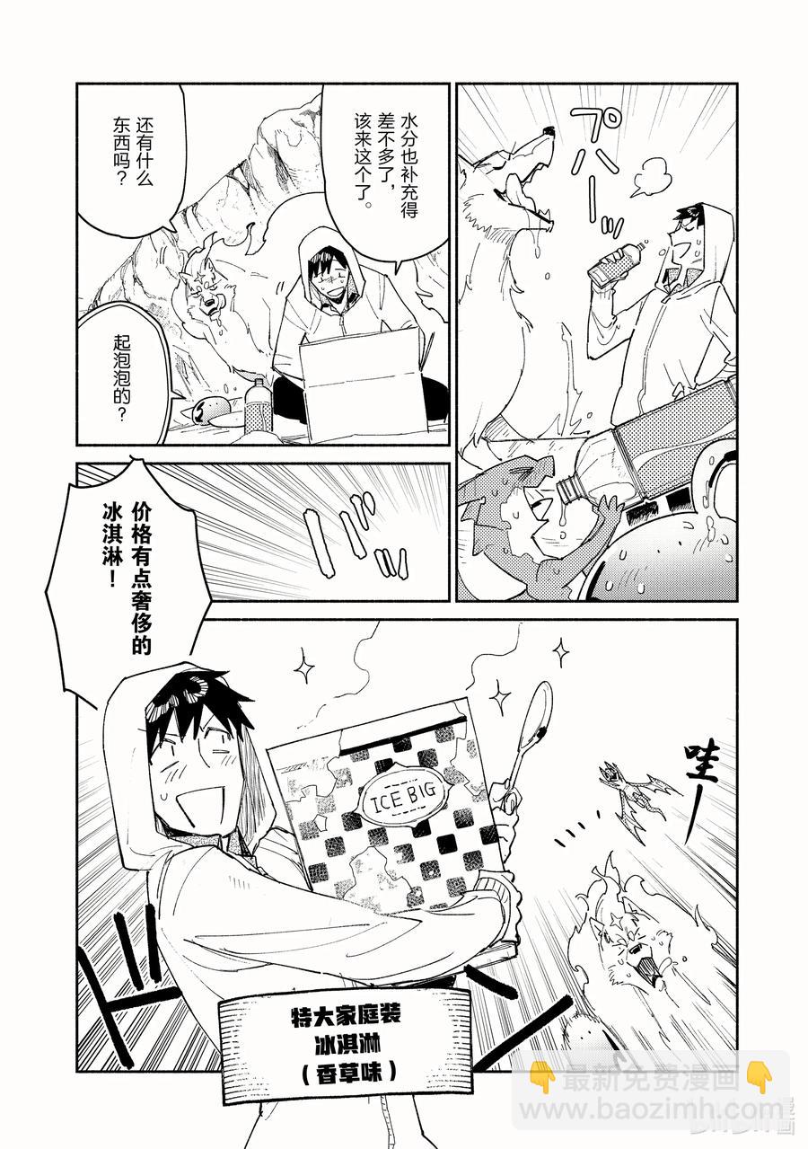 45 沙漠之层7