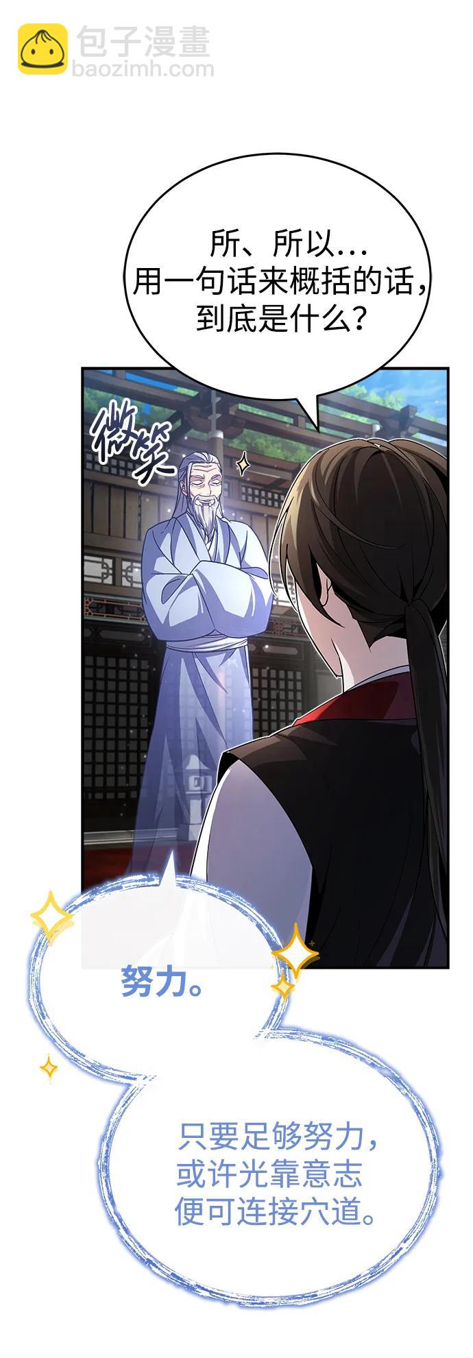 [第2话] 努力，就是最好的答案100