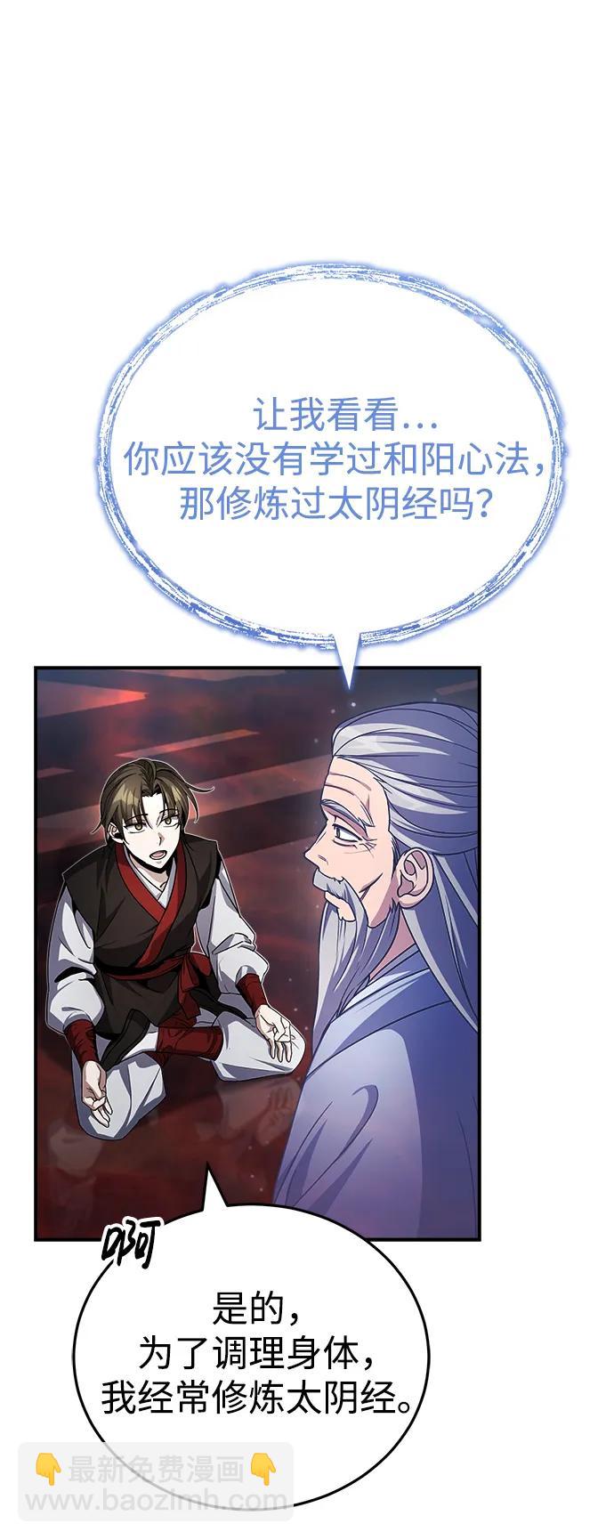 [第2话] 努力，就是最好的答案102