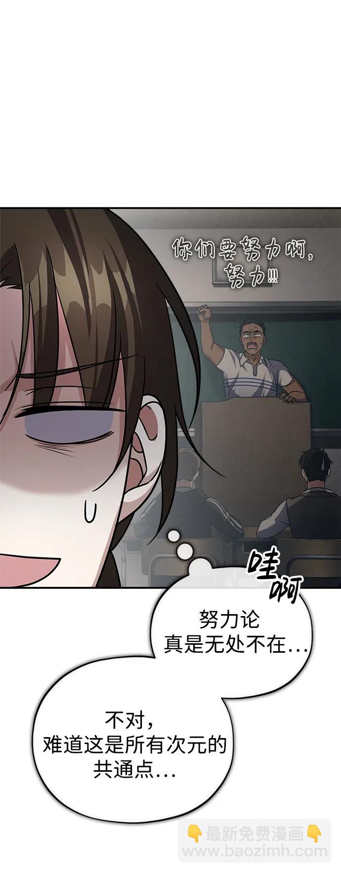 [第2话] 努力，就是最好的答案105