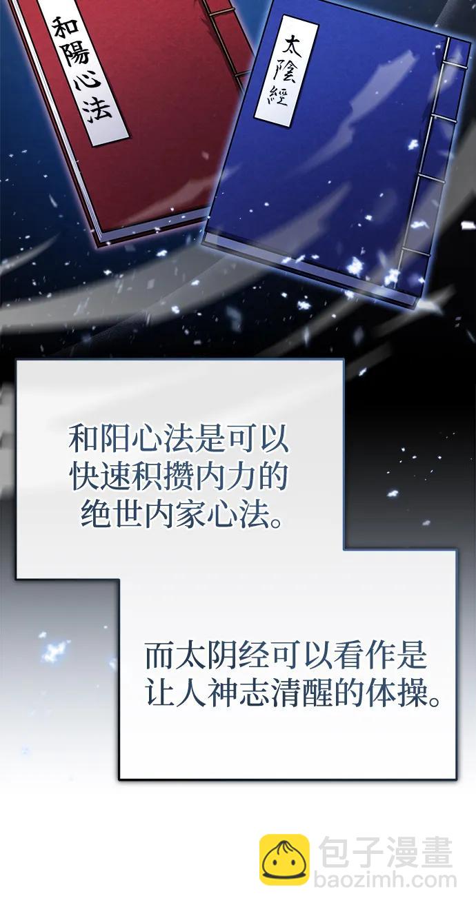 [第2话] 努力，就是最好的答案108