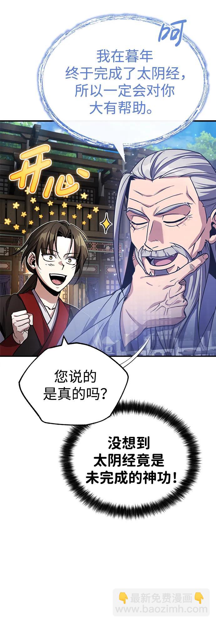 [第2话] 努力，就是最好的答案111
