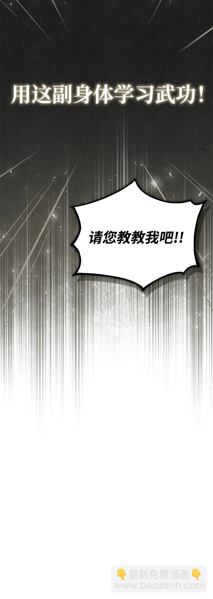 [第2话] 努力，就是最好的答案113