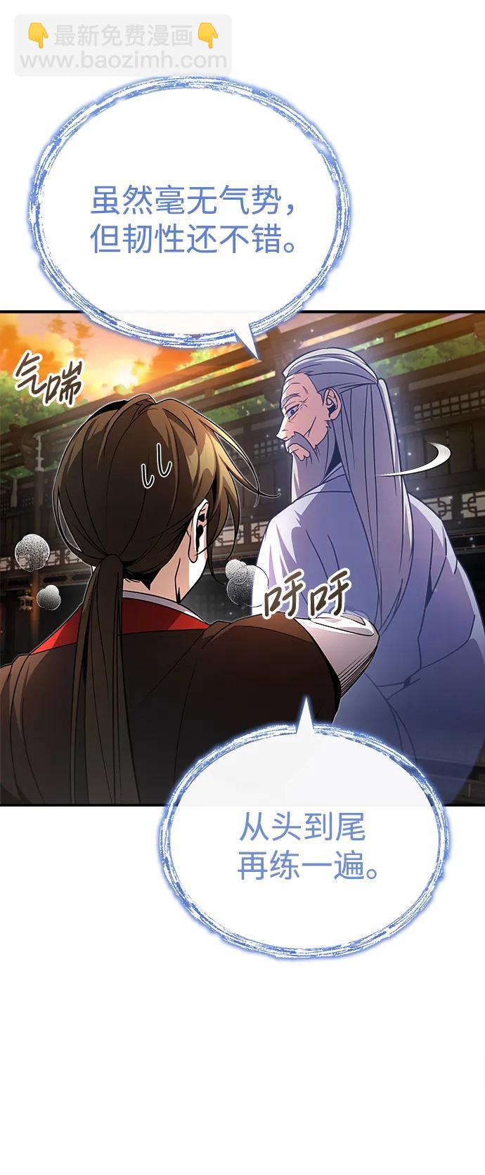 [第2话] 努力，就是最好的答案116