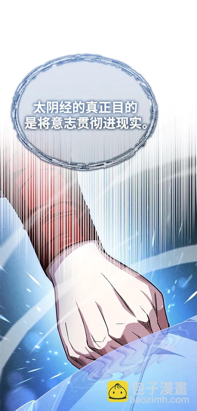 [第2话] 努力，就是最好的答案117