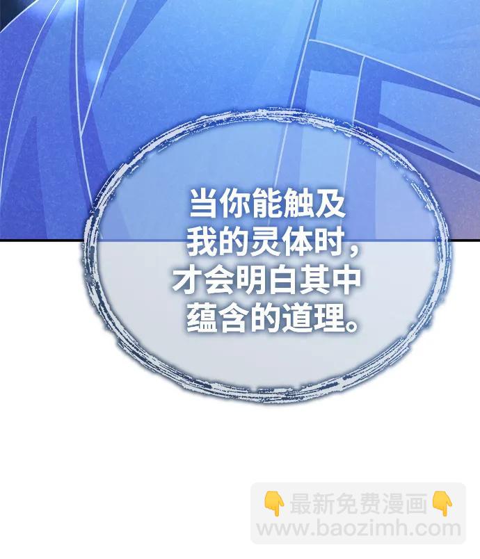 [第2话] 努力，就是最好的答案118