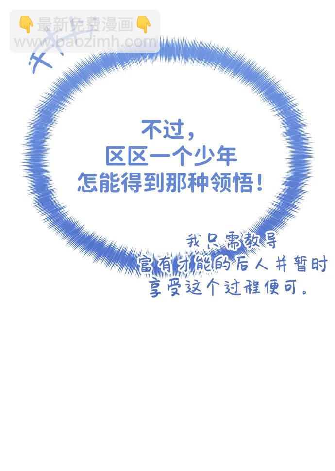 [第2话] 努力，就是最好的答案122
