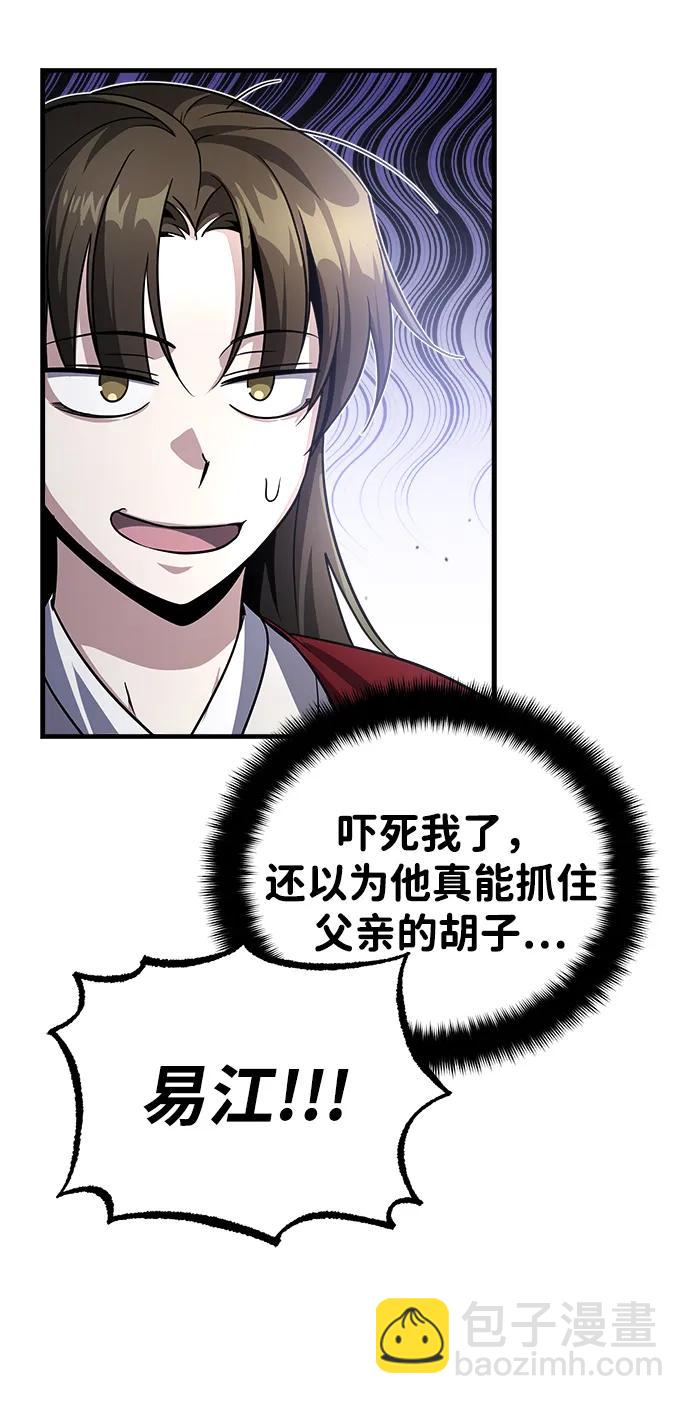 [第2话] 努力，就是最好的答案13