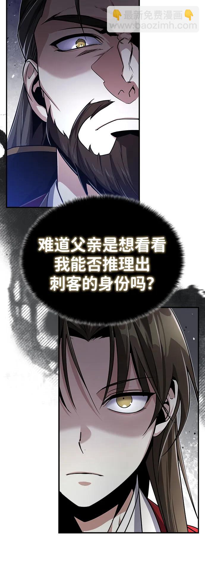 [第2话] 努力，就是最好的答案18