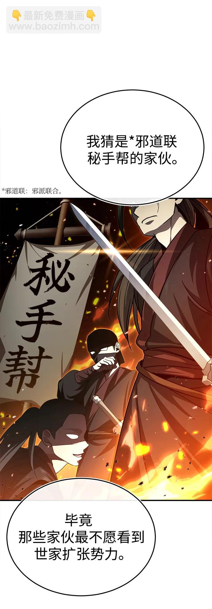 [第2话] 努力，就是最好的答案19