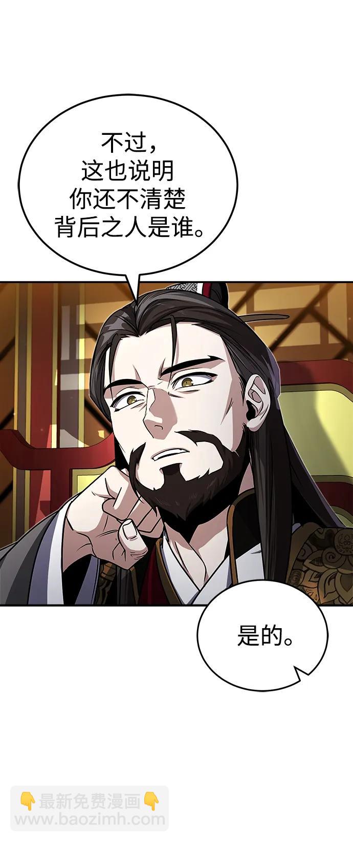 [第2话] 努力，就是最好的答案23