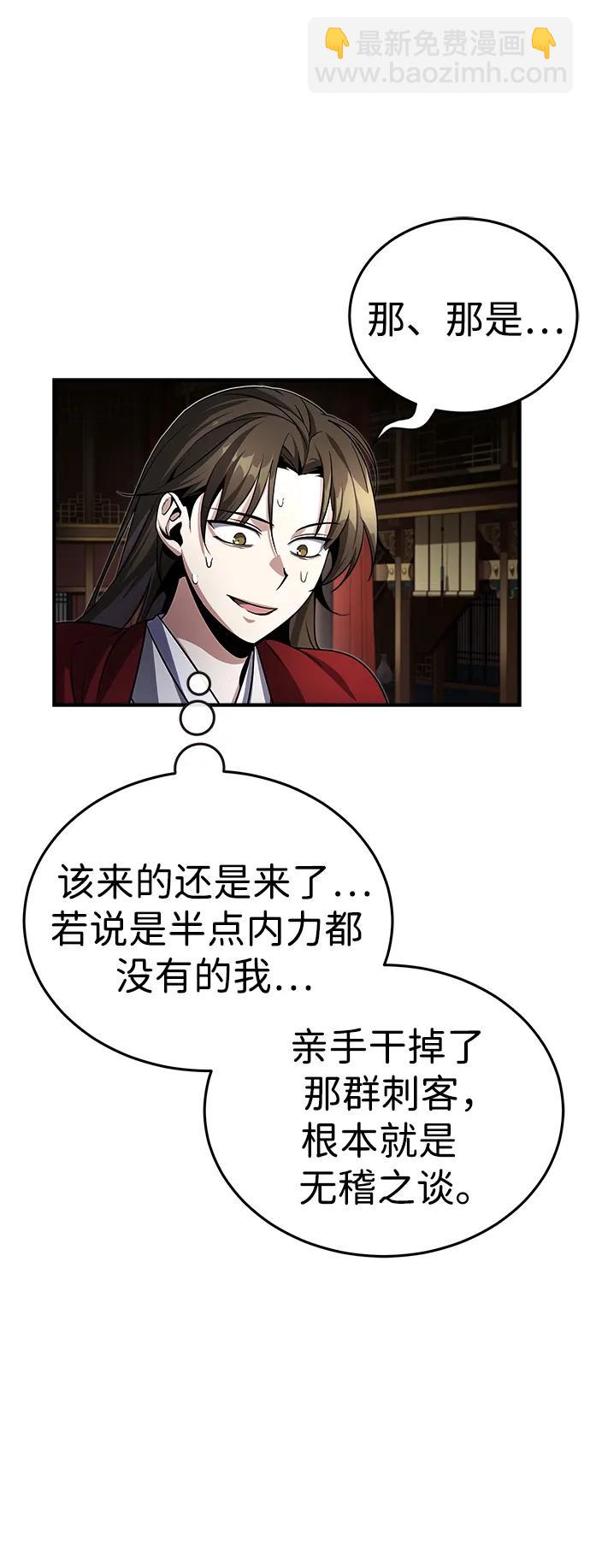 [第2话] 努力，就是最好的答案34