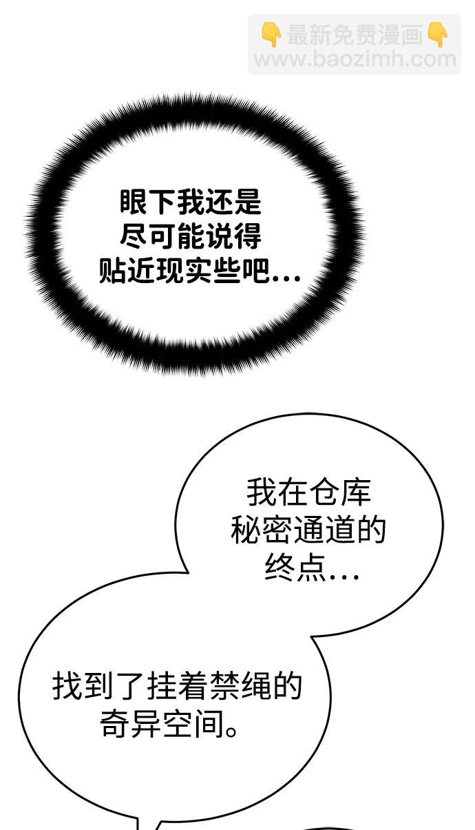 [第2话] 努力，就是最好的答案36