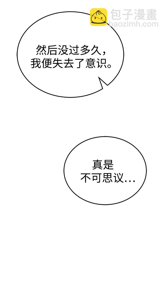 [第2话] 努力，就是最好的答案38