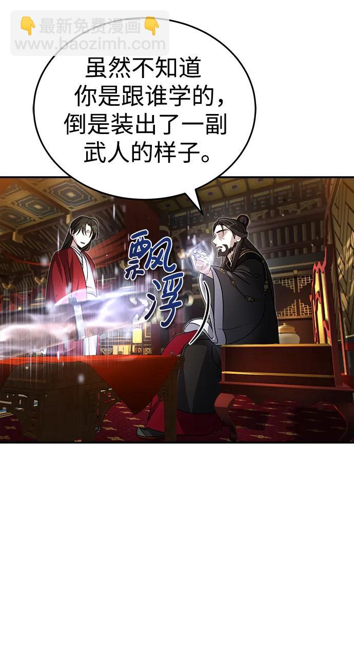 [第2话] 努力，就是最好的答案50